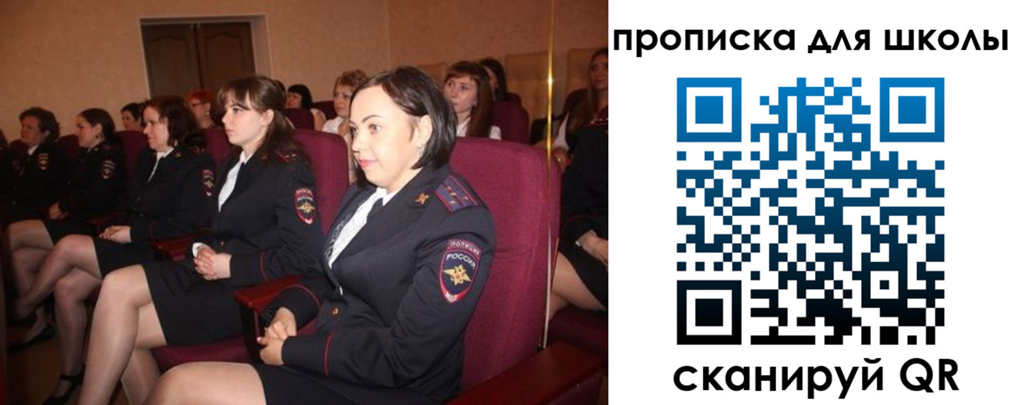 регистрация для школы в Фокино