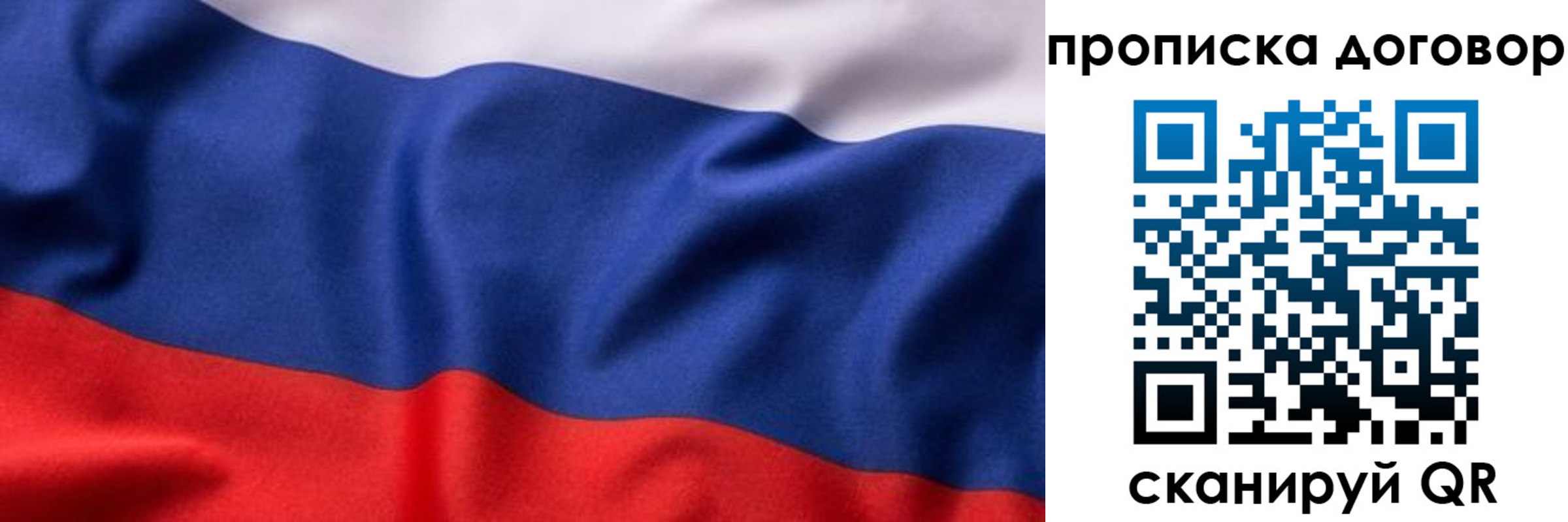 временная регистрация адрес в Фокино