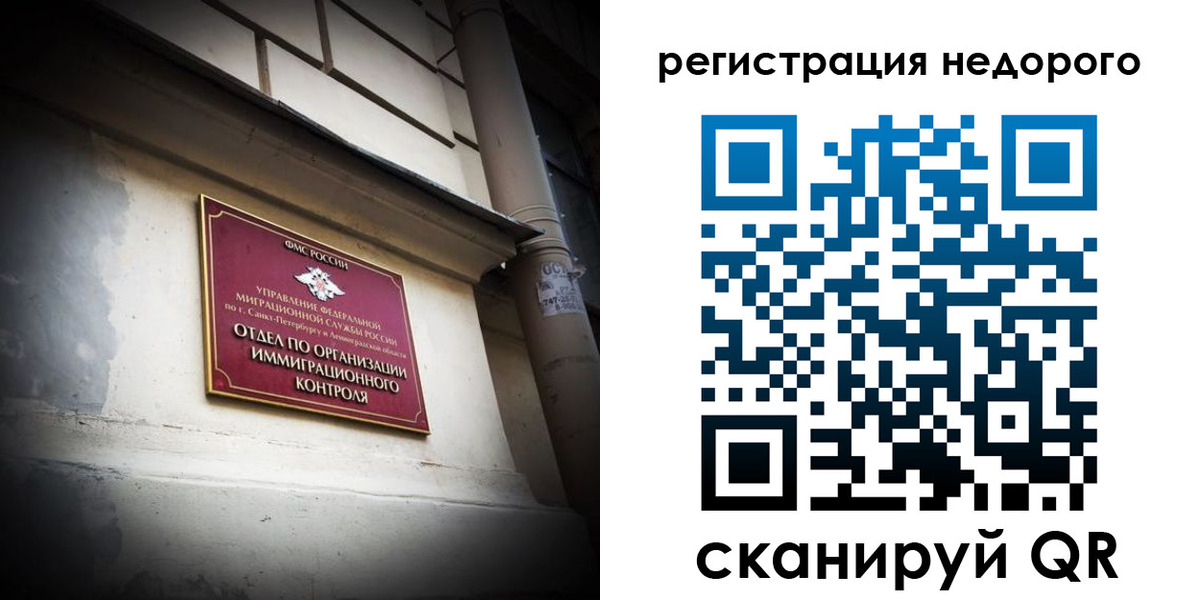 временная регистрация госуслуги в Фокино