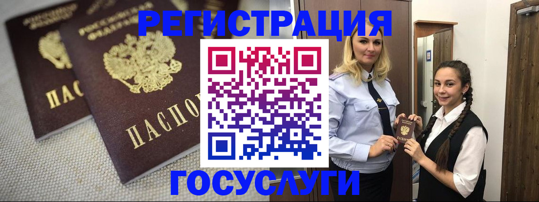 где прописаться в Фокино