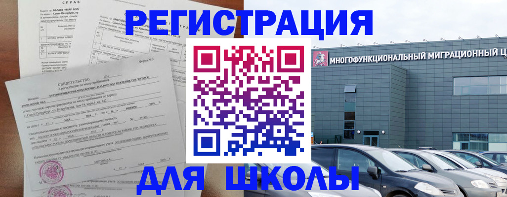 прописка поиск в Фокино