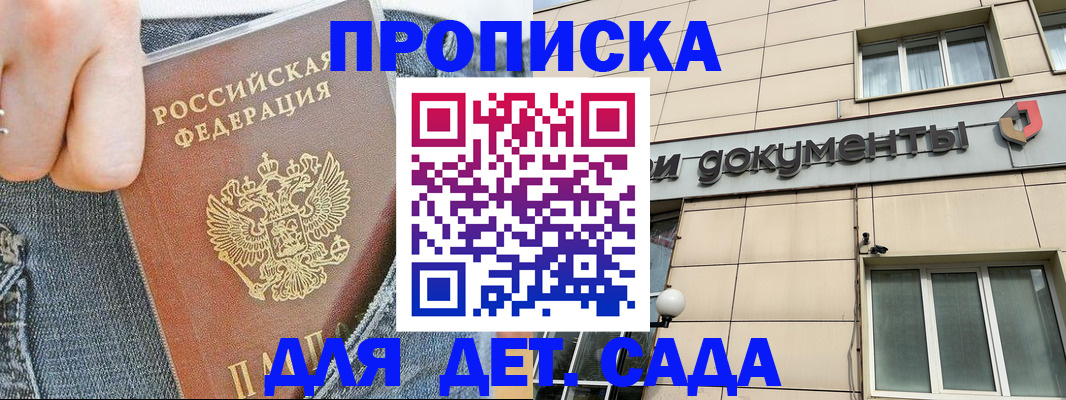 пропишу в квартире в Фокино